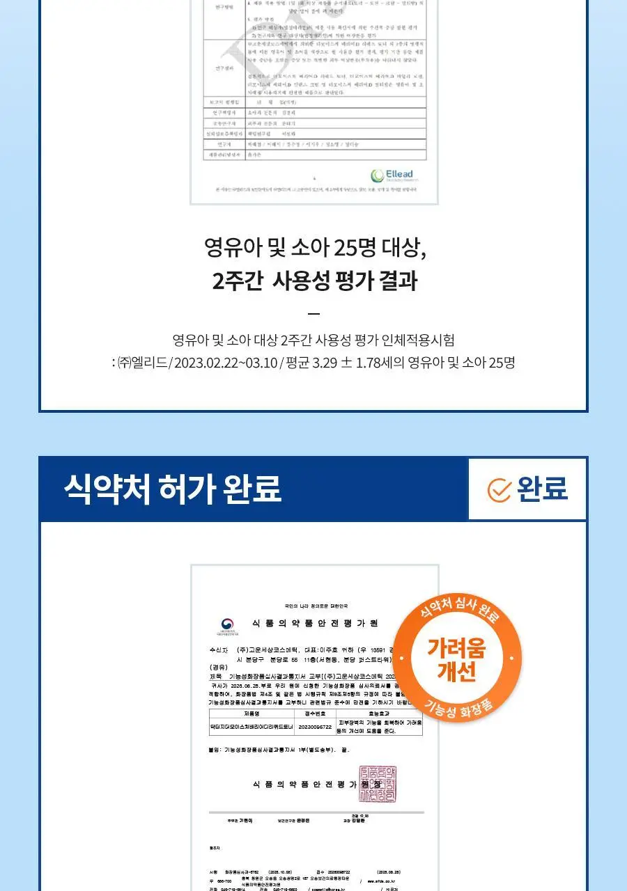 [속보습] 닥터지 더모이스처 배리어 D 리퀴드 토너 200ml 기획 (+100ml) 상세페이지 13